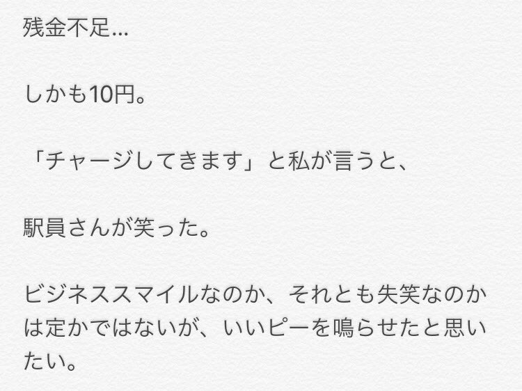 ゾエコーヘー On Twitter Suica 改札の前 つなぐ手と手