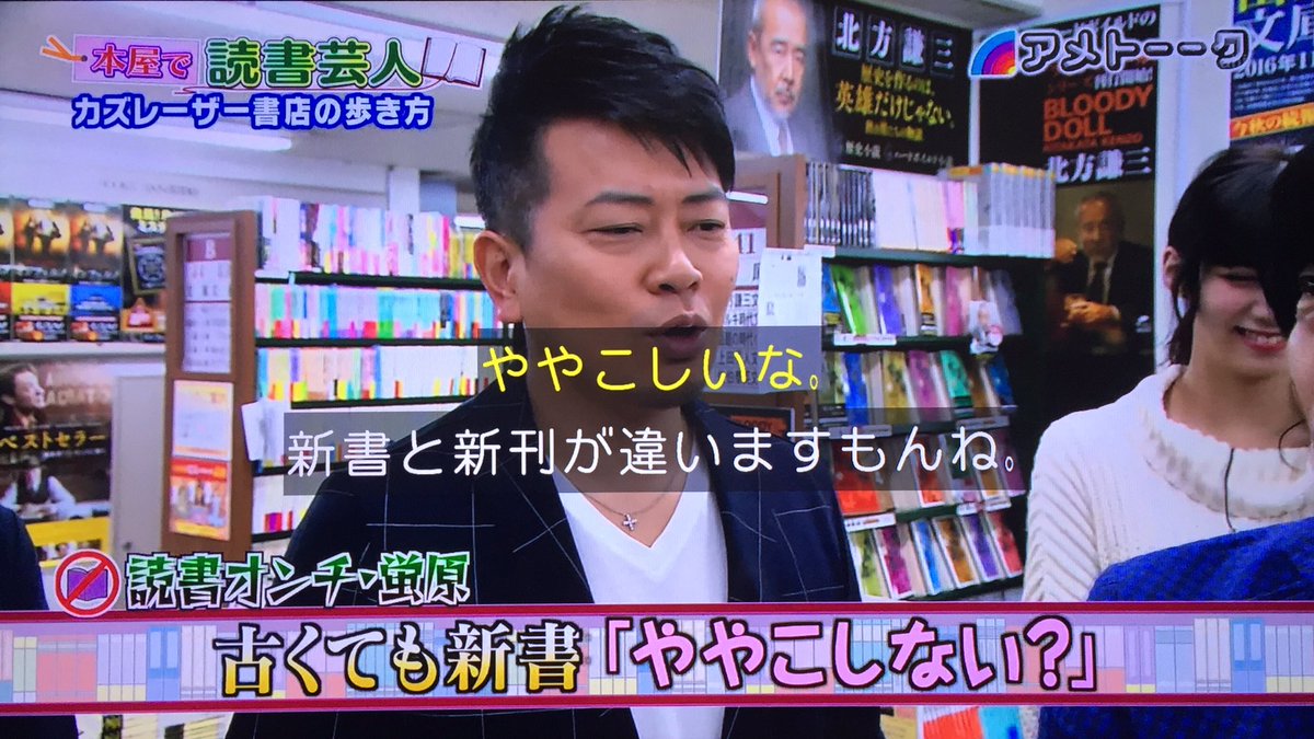 カズレーザー 読んだ本は処分し2回読みたくなったらまた買う 姿勢に称賛 本のチョイスもマニアックすぎると話題に Togetter カズレーザー 読んだ本は処分し2回読みたくなったらまた買う 姿勢に称賛 本のチョイスもマニアックすぎると話題に Togetter
