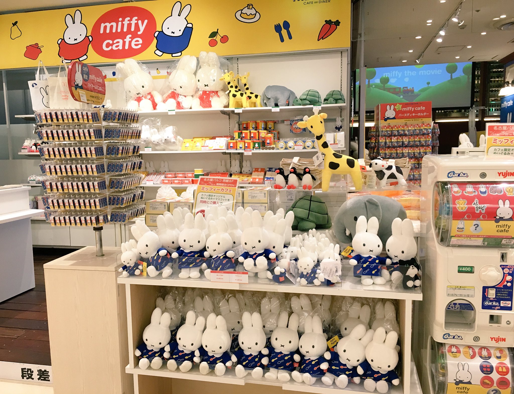 Minion Summer Cafe The Guest Cafe Diner 名古屋パルコ店 ミッフィーカフェグッズショップ 11 11 本日よりオープン ミッフィーカフェ併設のグッズショップではカフェ限定商品など たくさんのミッフィーグッズを揃えています Minion Summer Cafe The Guest Cafe Diner 名古屋パルコ店 ミッフィーカフェグッズショップ 11 11 本日よりオープン ミッフィーカフェ併設のグッズショップではカフェ限定商品など たくさんのミッフィーグッズを揃えています