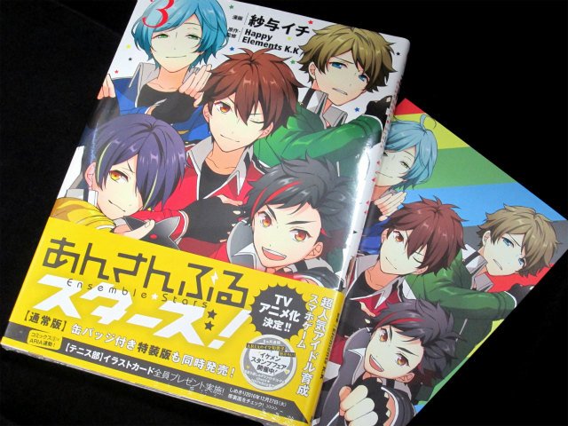 アニメイト町田 على تويتر 書籍入荷情報 コミック あんさんぶるスターズ 入荷しマチた 缶バッジセット付き特装版の表紙は 2wink 通常版は翠くんがいる 流星隊 特典はそれぞれの絵柄の イラスト カード が付くマチ どちらもかっこいいマチ