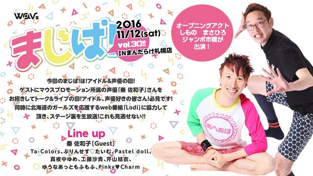 吉報 出演ポッキーキャス11 11 声優の秦佐和子がかわいすぎる件143 しゃわこよ雪原に嘶け 無断転載禁止 C 2ch Net
