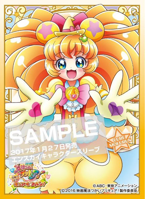 サプライ 魔法つかいプリキュア から キュアモフルン などカードスリーブ4種 キュアップ ラパパ などオーバースリーブ3種が登場 17年1月 発売 田園補完計画 第十七次中間報告書