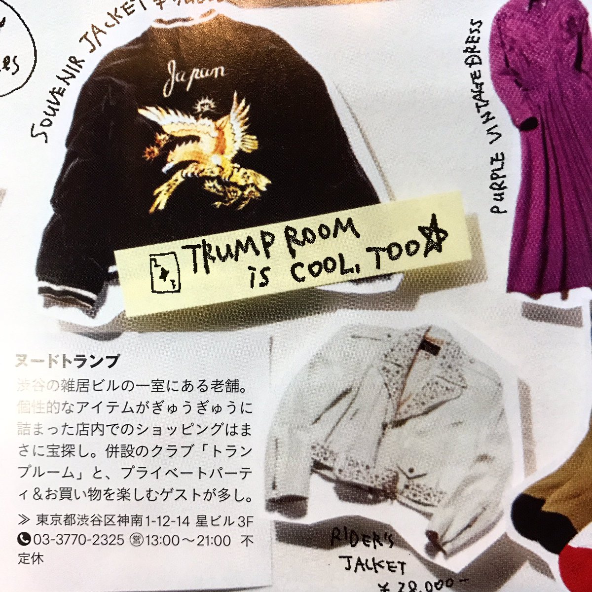 NUDE TRUMP (@NUDETRUMP_TOKYO) / Posts / X