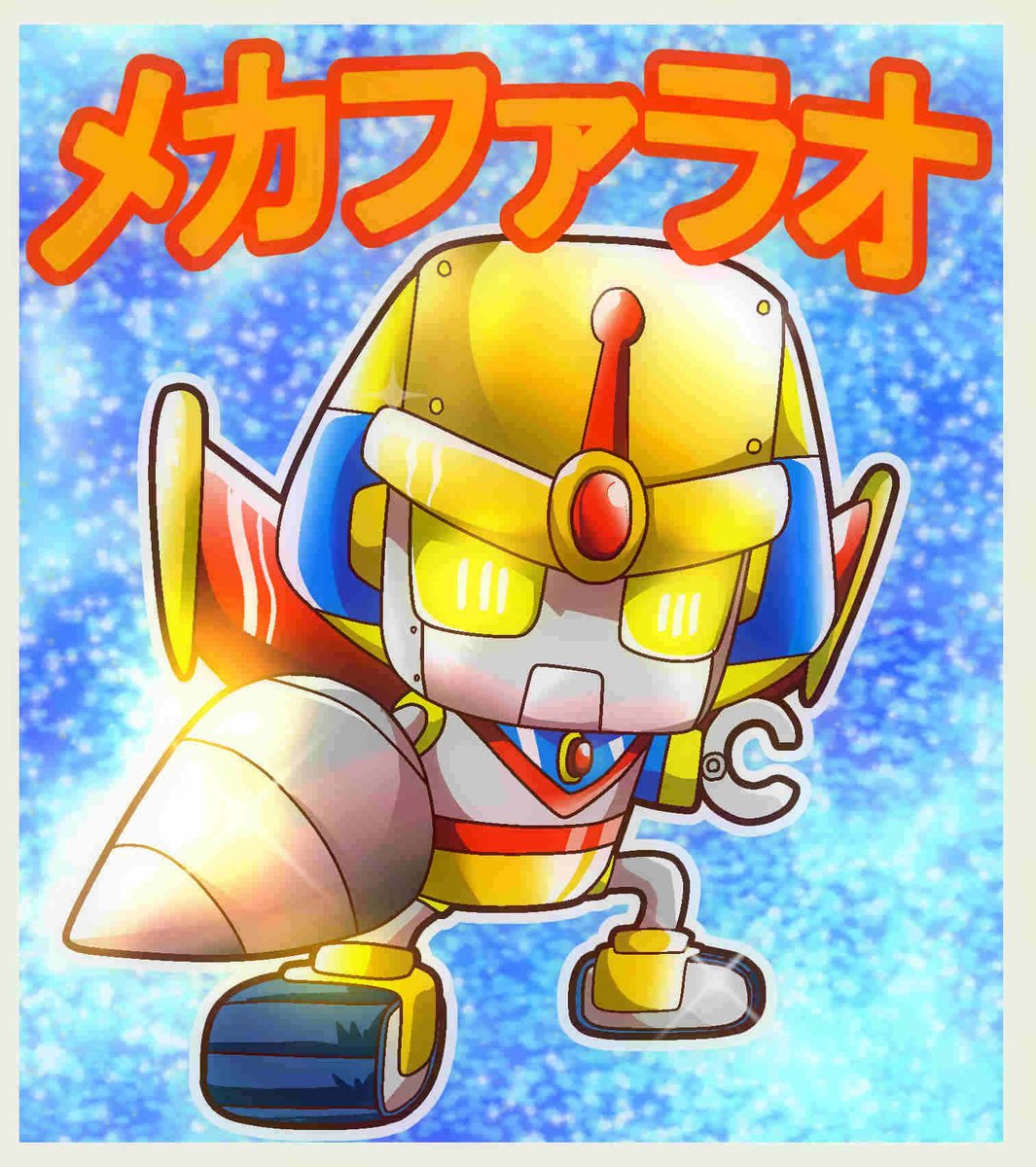 小林拙太 Twitterren 今日のシール風イラストはファラオくんのライバルの一人 メカファラオです 古代エジプトは電球っぽい壁画があったりピラミッドパワーだったり高度な謎技術が使われてたと伝説がありますが 彼はその古代技術で作られたロボです また登場させたい 小林拙太 Twitterren 今日のシール風イラストはファラオくんのライバルの一人 メカファラオです 古代エジプトは電球っぽい壁画があったりピラミッドパワーだったり高度な謎技術が使われてたと伝説がありますが 彼はその古代技術で作られたロボです また登場させたい