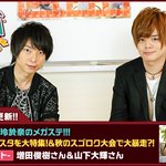 ゲストに増田俊樹さん山下大輝さん登場 柿原徹也と入江玲於奈のメガトレステーション 11月配信回twitter実況まとめ 11 13 Togetter