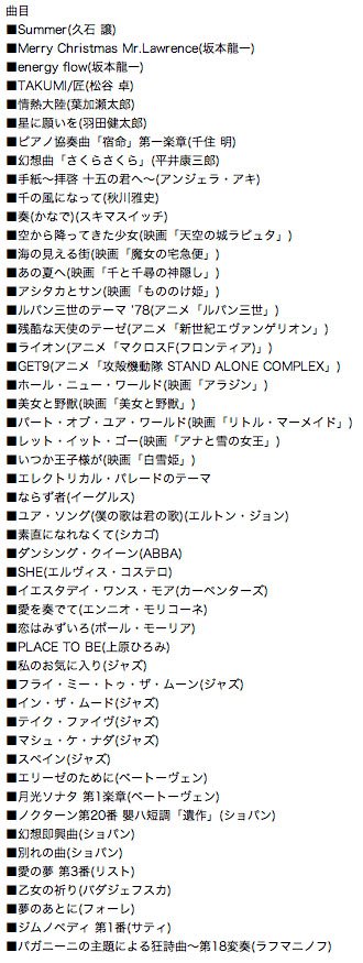 シンコーミュージック 楽譜 スコア 再版 好評をいただいております ピアノ ソロ ピアノで弾けたらカッコイイ曲あつめました 豪華保存版 が おかげ様で再版となりました 全50曲入り 久石譲 坂本龍一 葉加瀬太郎 奏かなで ルパン ジブリ