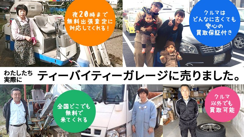 ティーバイティーガレージ 金沢店 Txt Kanazawa Twitter