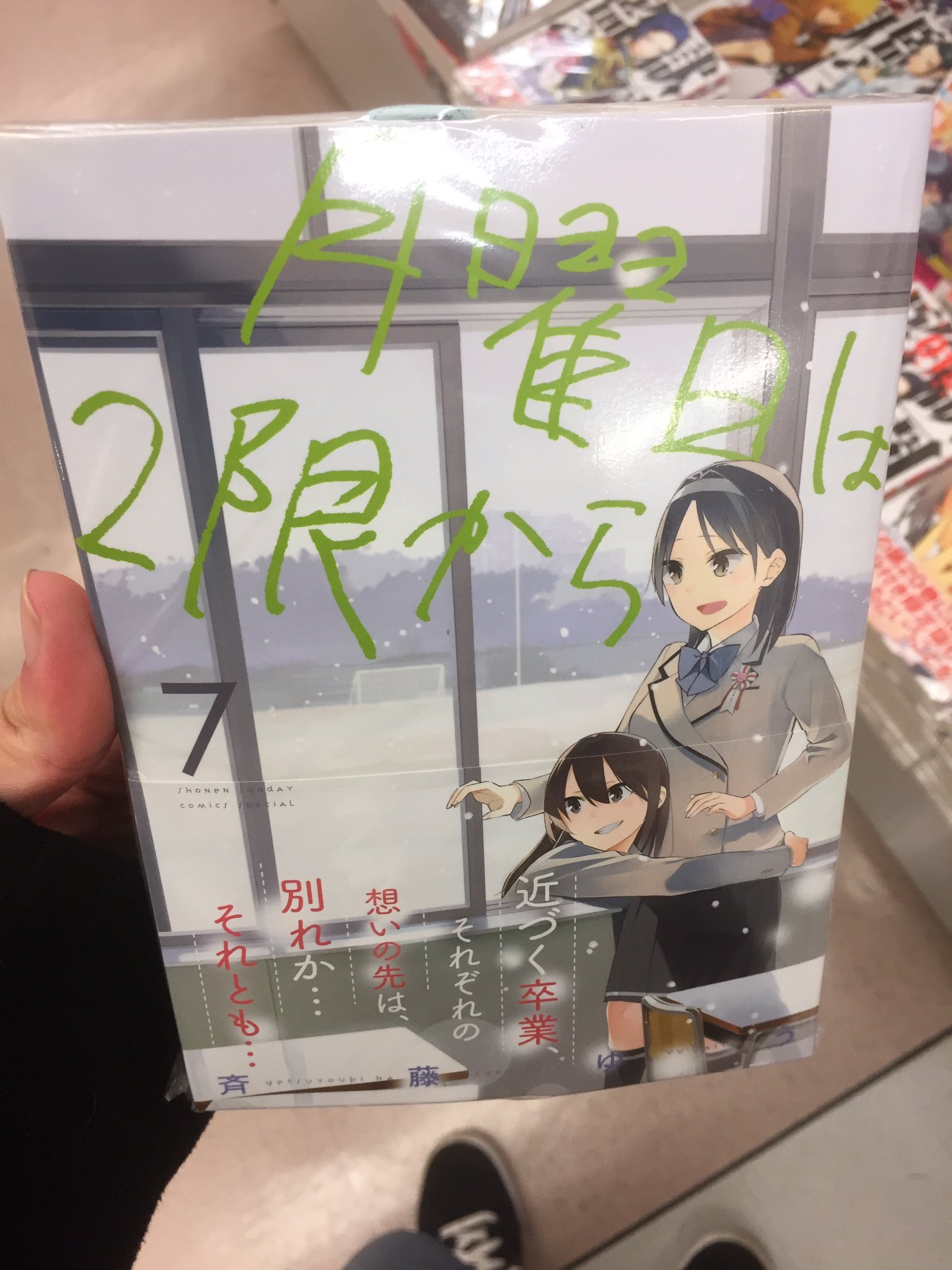 月曜日は2限から Twitter Search Twitter