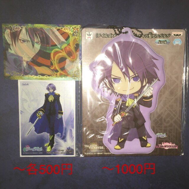 ひかり Ar Twitter Talesgoods Bot 買取 画像のテイルズ サレ のグッズを回収しています 希望金額は画像の通りですが 多少の上乗せは可能です また サレの写っている切抜 リバースのフライヤー等も集めています お手持ちの方いらっしゃいましたらお声掛け ひかり Ar Twitter Talesgoods Bot 買取 画像のテイルズ サレ のグッズを回収しています 希望金額は画像の通りですが 多少の上乗せは可能です また サレの写っている切抜 リバースのフライヤー等も集めています お手持ちの方いらっしゃいましたらお声掛け