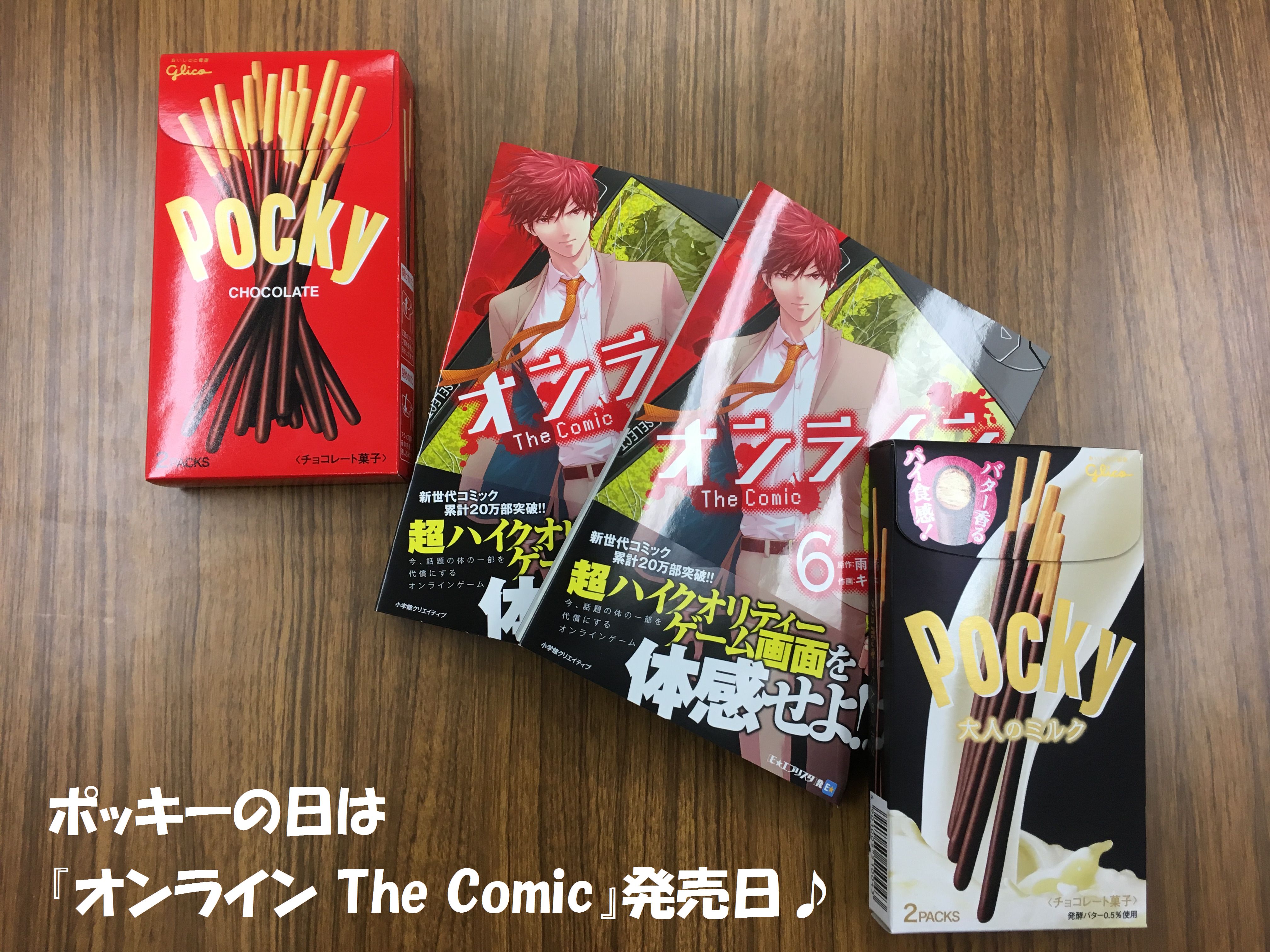 カズ 担当ｈ 今回の オンライン The Comic 最新刊では 作画のキョカツカサ先生からこんなスペシャルなあとがきをいただいております せっかくなので皆さんに見ていただきたい T Co Cuxwf3towc Twitter