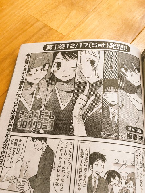 板倉 梓 Wattstower さんのマンガ一覧 17ページ ツイコミ 仮 板倉 梓 Wattstower さんのマンガ一覧 17ページ ツイコミ 仮