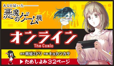 カズ 担当ｈ Auf Twitter 今回の オンライン The Comic 最新刊では 作画のキョカツカサ先生からこんなスペシャルなあとがきをいただいております せっかくなので皆さんに見ていただきたい