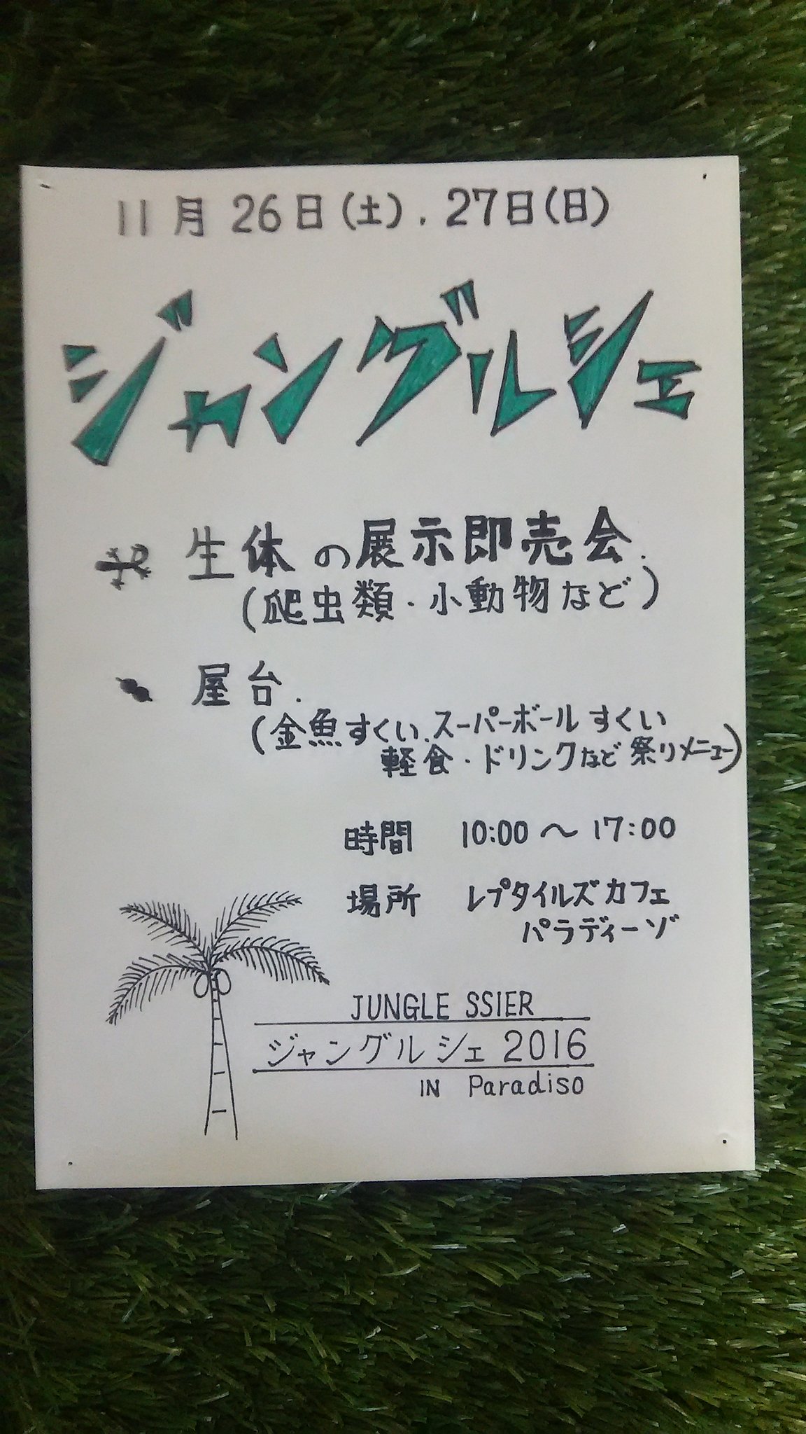 レプ Paradiso Su Twitter