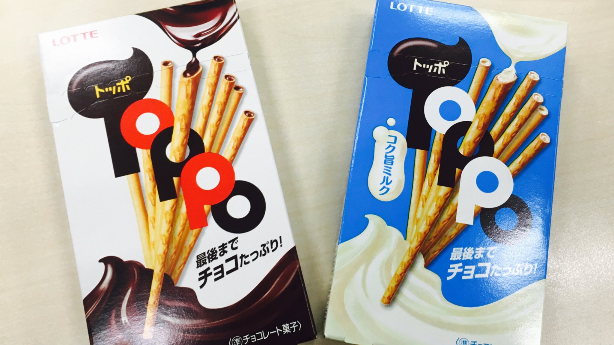 Deblog たお グルメ情報発信中 على تويتر トッポ2種類get 普通のトッポももちろん美味しいですが コク旨ミルク味のホワイトチョコがとっても美味しかった ポッキーの日 ですが 私は トッポ派 です Deblog たお グルメ情報発信中 على تويتر トッポ2種類get 普通のトッポももちろん美味しいですが コク旨ミルク味のホワイトチョコがとっても美味しかった ポッキーの日 ですが 私は トッポ派 です