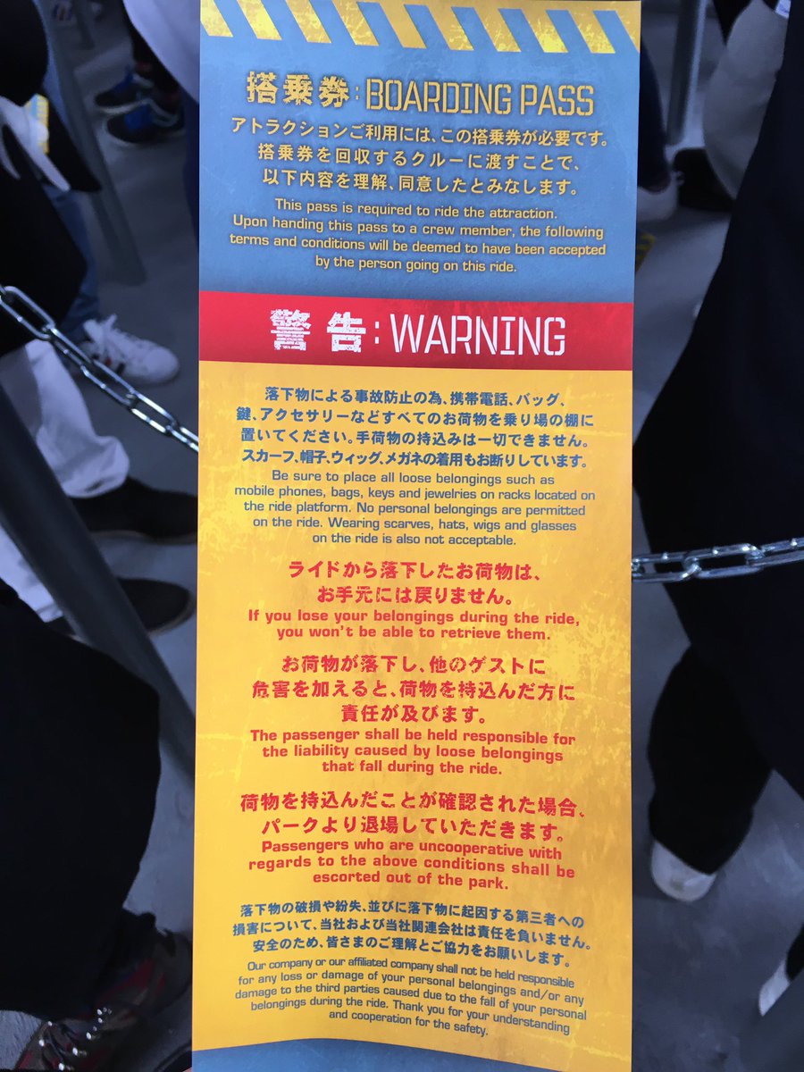 usj ザ フライング ダイナソー 緊急停止 男子高校生は退園処分 Twitterの反応まとめ usj ザ フライング ダイナソー 緊急停止 男子高校生は退園処分 Twitterの反応まとめ