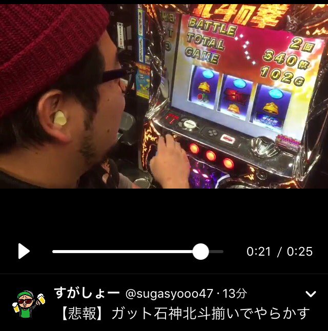 ガット石神 1game わかりやすく言うと北斗揃いで2連 340枚ってことです 一撃ガチノリ やすだ八潮店 ガット石神 1game わかりやすく言うと北斗揃いで2連 340枚ってことです 一撃ガチノリ やすだ八潮店