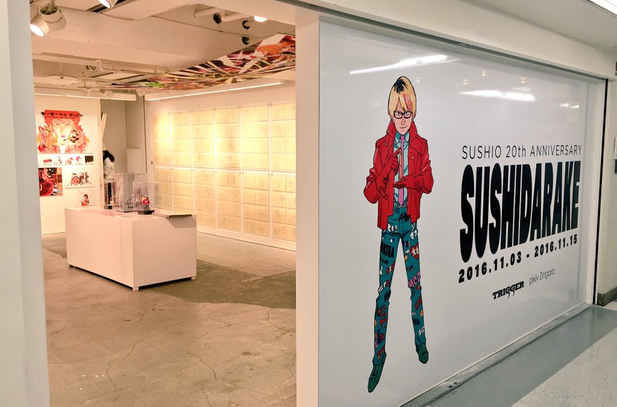 有名アニメーター すしお 氏の個展 すしだらけ に行ってきた モラトリアムな日々