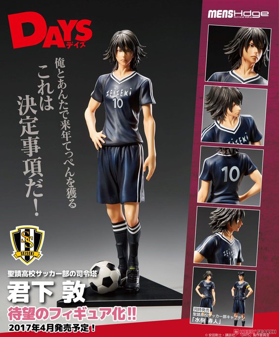 聖蹟高校サッカー部のtwitterイラスト検索結果