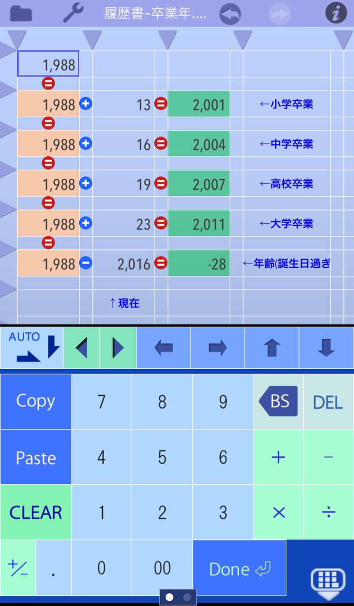 Sheetcalc 公式アカウント タブレットに最適化された表計算型電卓アプリ 19年生まれの人は今 何歳 付属するサンプル 履歴書用卒業年計算 を使えば 何歳で学校を卒業するか簡単に計算できます 電卓 表計算 Windows10 Ipad Ios T Co