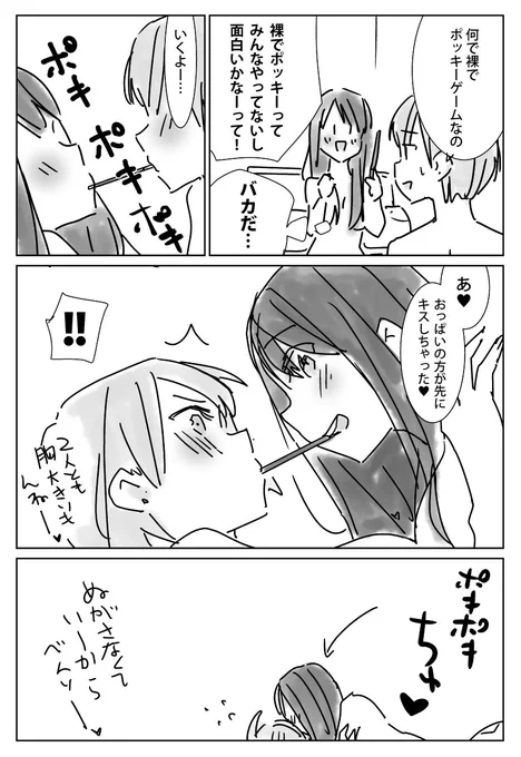 裸ポッキーG 