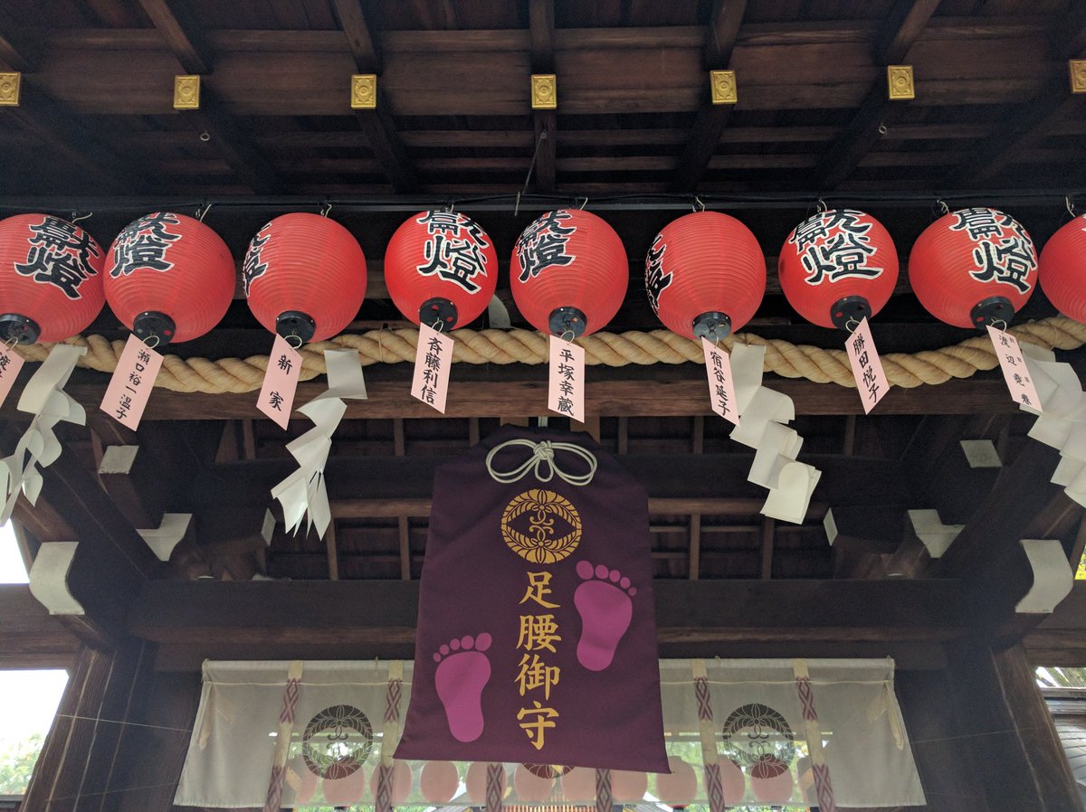 SUTEKI_pro's tweet image. 我ら #ファンクションデザイン の長!『横田店長の腰が砕けませんように』『お客様の痛みが無くなりますように』と、京都で祈ってきました。今日も楽しいことがいっぱいありそうだなぁ〜
#美骨矯正 #functiondesign