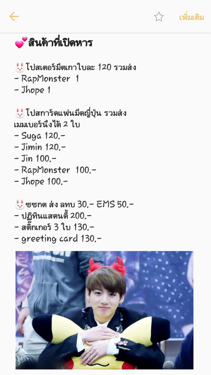 🐰 JK RABBIT SHOP🐰 tweet media