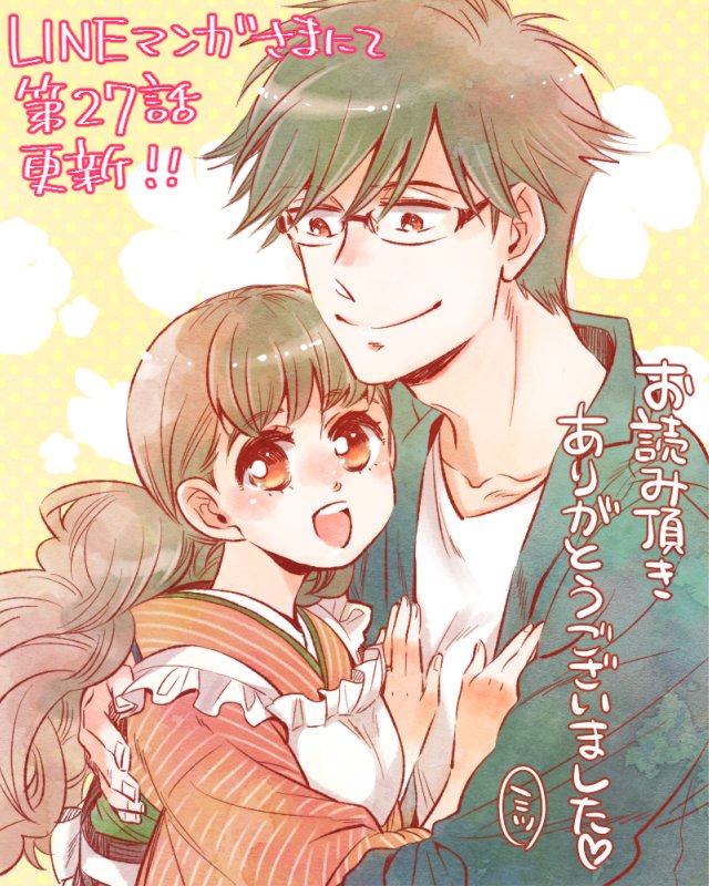 ミツ ナナエ くぜかみ休載中 おしらせ Lineマンガ様にて無料連載中の久世さんちのお嫁さん最新話が更新されました これにて無料連載は完結となります T Co Xm0mof9xzs ストアの14巻から続きが読めますので是非結末を見届けてくださいね