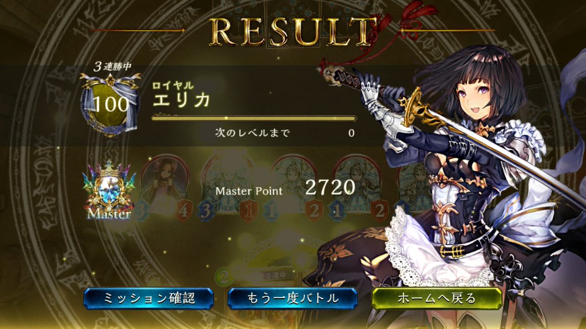 Awm わしニキ 冥府ロイヤル11戦中9勝 超越1 2 冥府エルフ4 4 エイラセラフ1 2 アグロヴァンプ3 3 冥府エルフへの勝率がおかしい ホンマに強い説でてる シャドバデッキ