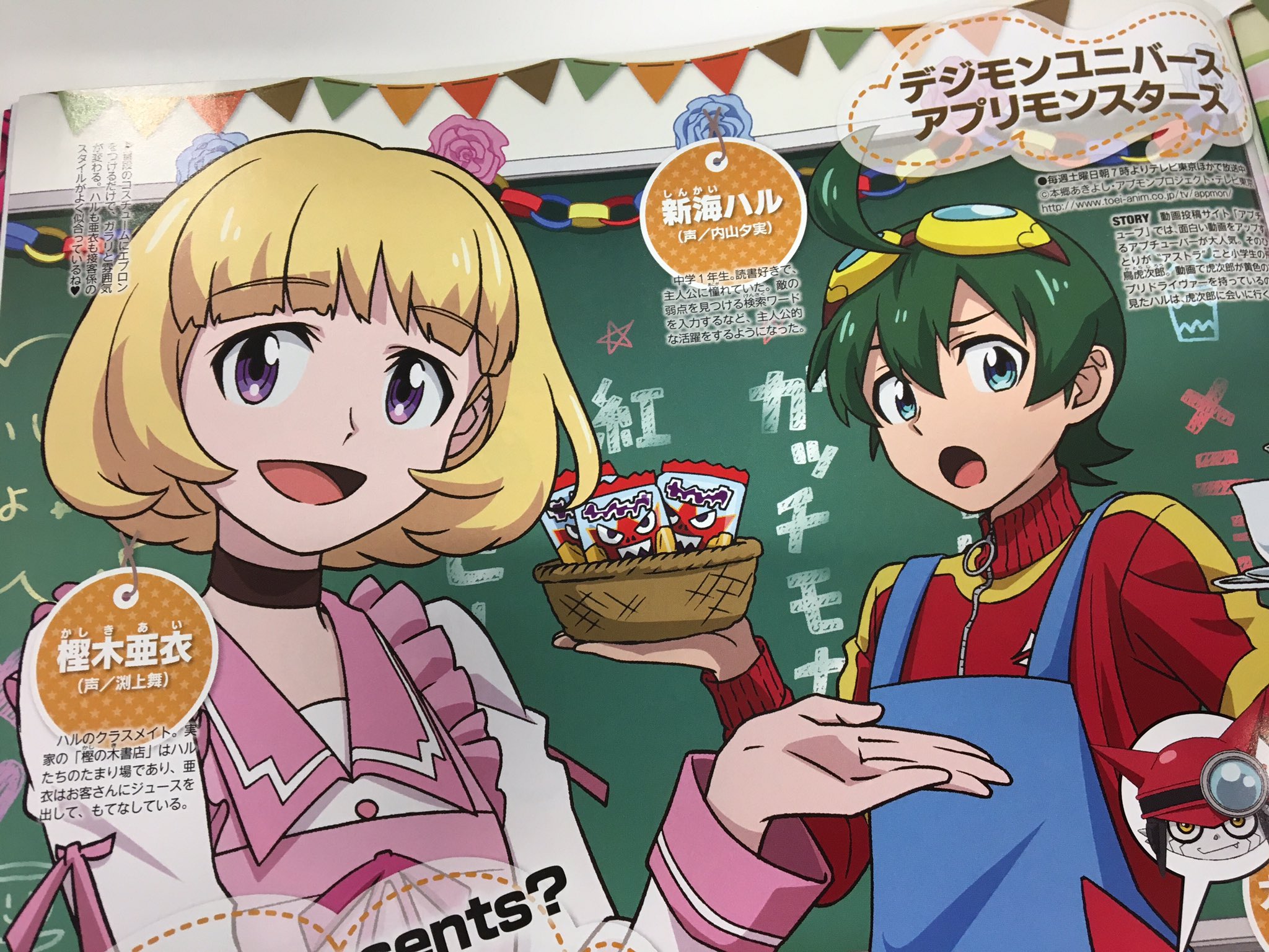 デジモンU アプリモンスターズ公式 on Twitter: