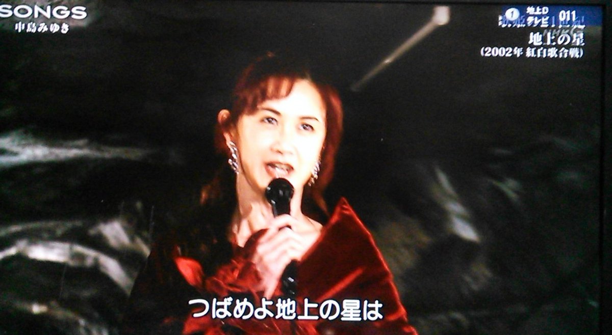 O Xrhsths しげちょ Sto Twitter 昨夜の Songs 中島みゆき さん とっても懐かしい紅白歌合戦出場の 黒部からの中継 実家で見た記憶がある わざわざここから中継するなんて 今思えば たった数分の為に大変だったんだなぁ 地上の星 O Xrhsths しげちょ Sto Twitter 昨夜の Songs 中島みゆき さん とっても懐かしい紅白歌合戦出場の 黒部からの中継 実家で見た記憶がある わざわざここから中継するなんて 今思えば たった数分の為に大変だったんだなぁ 地上の星