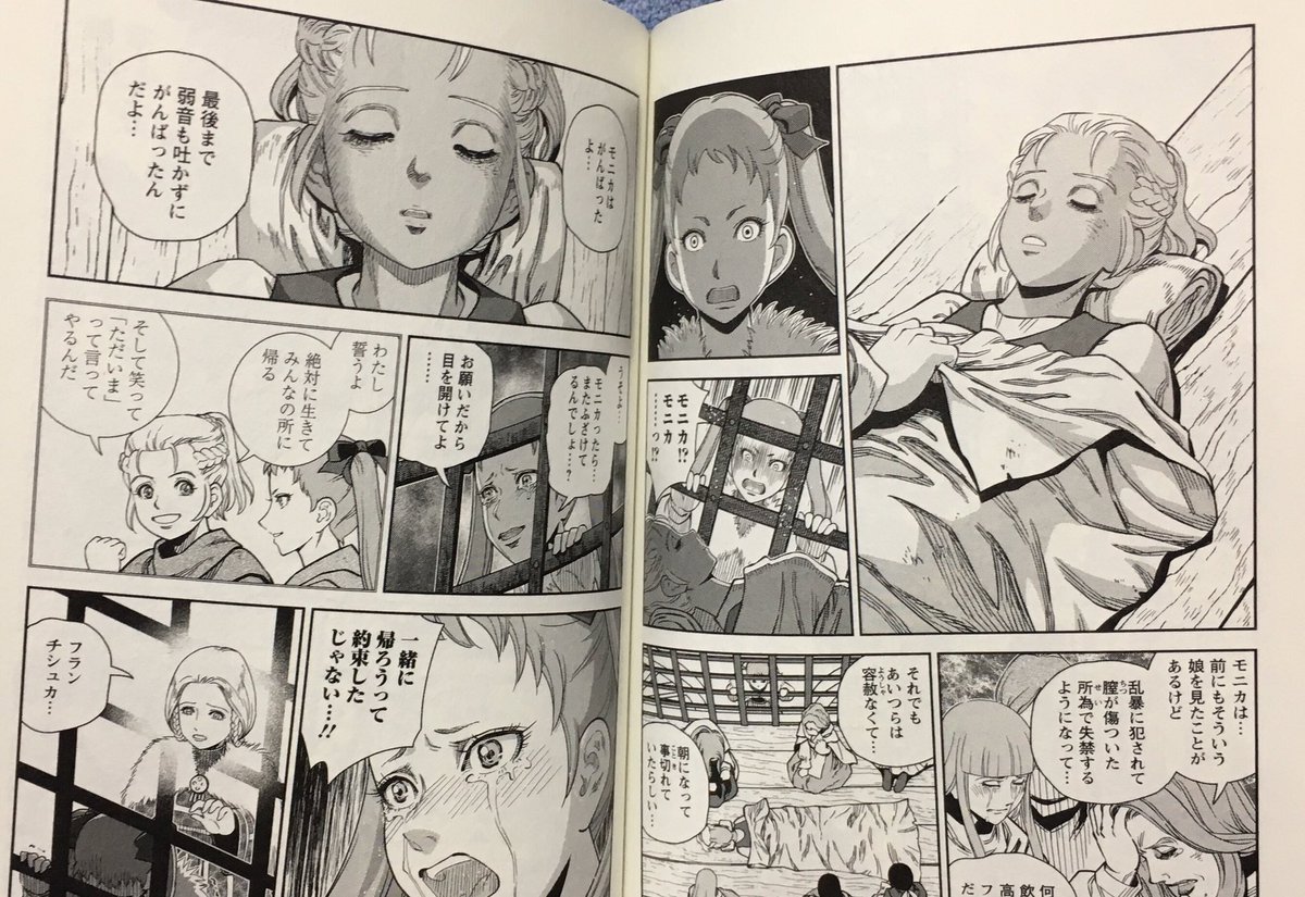 Lost And Found 1984 乙女戦争の最新刊を読んでるんだけど ここに至ってさらに犠牲者が 表紙の印象で手にとるとびっくりすること請け合いだ 乙女戦争買いました Lost And Found 1984 乙女戦争の最新刊を読んでるんだけど ここに至ってさらに犠牲者が 表紙の印象で手にとるとびっくりすること請け合いだ 乙女戦争買いました