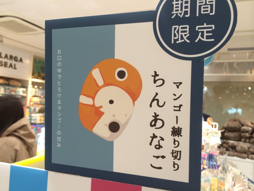 チンアナゴ ポッキーの日で盛り上がっているようですが私たちも忘れないでください チンアナゴの日 Togetter チンアナゴ ポッキーの日で盛り上がっているようですが私たちも忘れないでください チンアナゴの日 Togetter