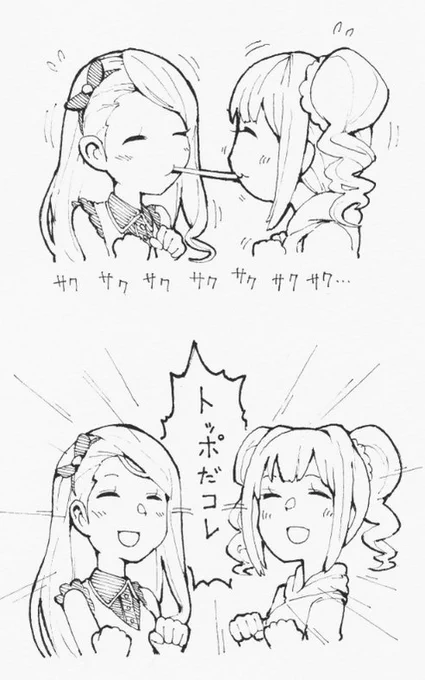 今年も元気に 