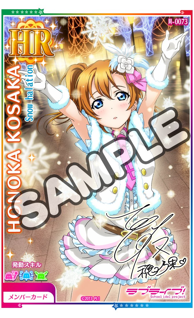 ラブライブ! School idol project」～Snow halat… 公式】ラブライブ