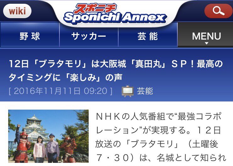 16 11 12nhk総合 ブラタモリ 大坂城 真田丸スペシャル に沸き立つ 真田丸 クラスタの皆さん Togetter 16 11 12nhk総合 ブラタモリ 大坂城 真田丸スペシャル に沸き立つ 真田丸 クラスタの皆さん Togetter