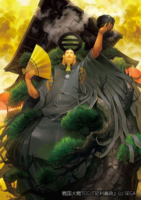 山本章史 Yamamoto Akifumi No Twitter 11月10日発売の 戦国大戦tcg 第四弾にカードイラスト で参加しています 画像は 畏れ多くも先の将軍様 足利義政 公にあらせられます どうぞよろしくお願いします 山本章史 Yamamoto Akifumi No Twitter 11月10日発売の 戦国大戦tcg 第四弾にカードイラスト で参加しています 画像は 畏れ多くも先の将軍様 足利義政 公にあらせられます どうぞよろしくお願いします