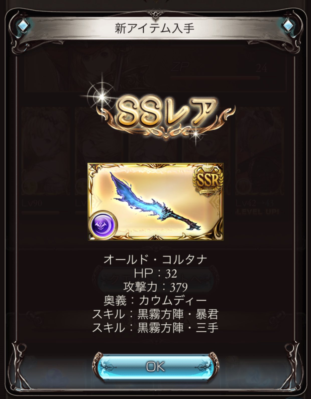 風原p En Twitter えぇぇぇぇ オリヴィエに救援入った時にくるりんしたんで マグナアニマかなと思ったらまさかのオールド武器 1番欲しかったオールド コルタナが落ちてくれてめっちゃ嬉しい 今日はハロシャルといい これといいついてるけど明日以降なんか不幸