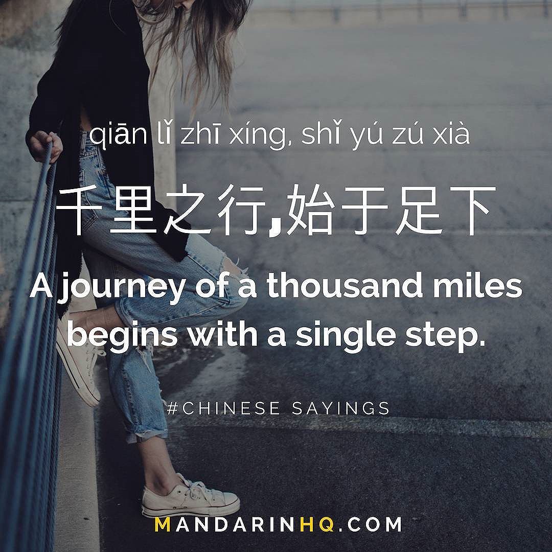 Angel Huang 千里之行 始于足下qian Lǐ Zhi Xing Shǐ Yu Zu Xia A Journey Of A Thousand Miles Begins With A Single Step Like Share It If You Agree Learnchinese T Co I8lphekv01 Twitter