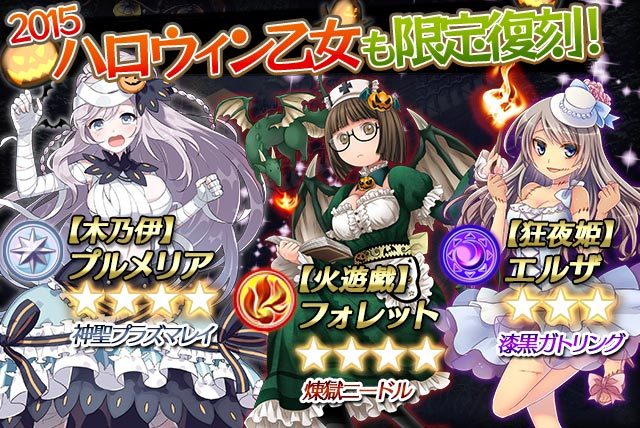 ゴシックは魔法乙女 Twitterissa 本日マデ 時の狭間の舞踏会 ラビリンス 舞踏会特別スコアランキング イベント限定の ラビリンス ハード に ロックナパーム使い魔で出撃しよう スコアランキング5 000位以内入賞で 復刻ハロウィン 木乃伊 プルメリアが