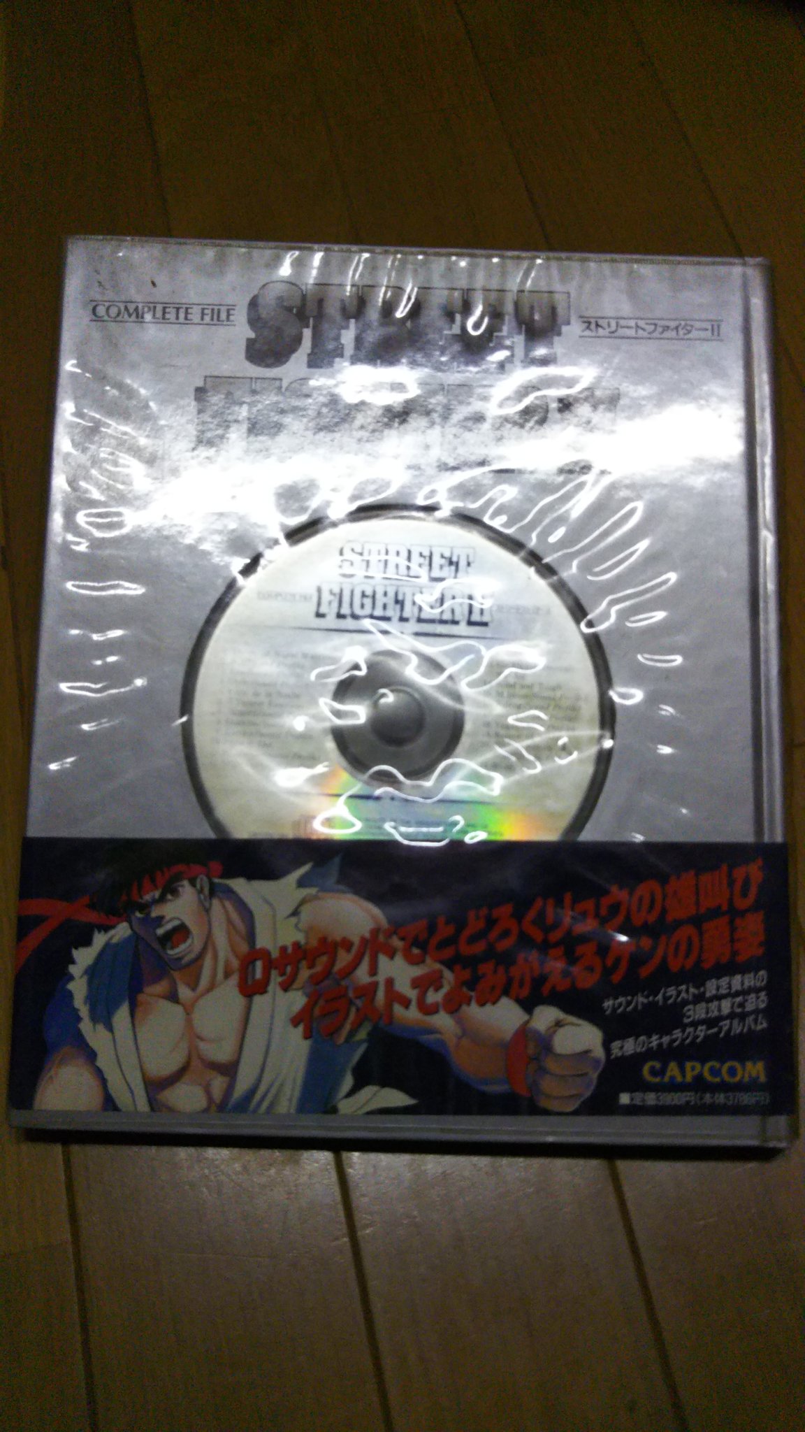CD付】ストリートファイターII COMPLETE FILE - 趣味/スポーツ/実用 CD付】ストリートファイターII COMPLETE FILE - 趣味/スポーツ/実用