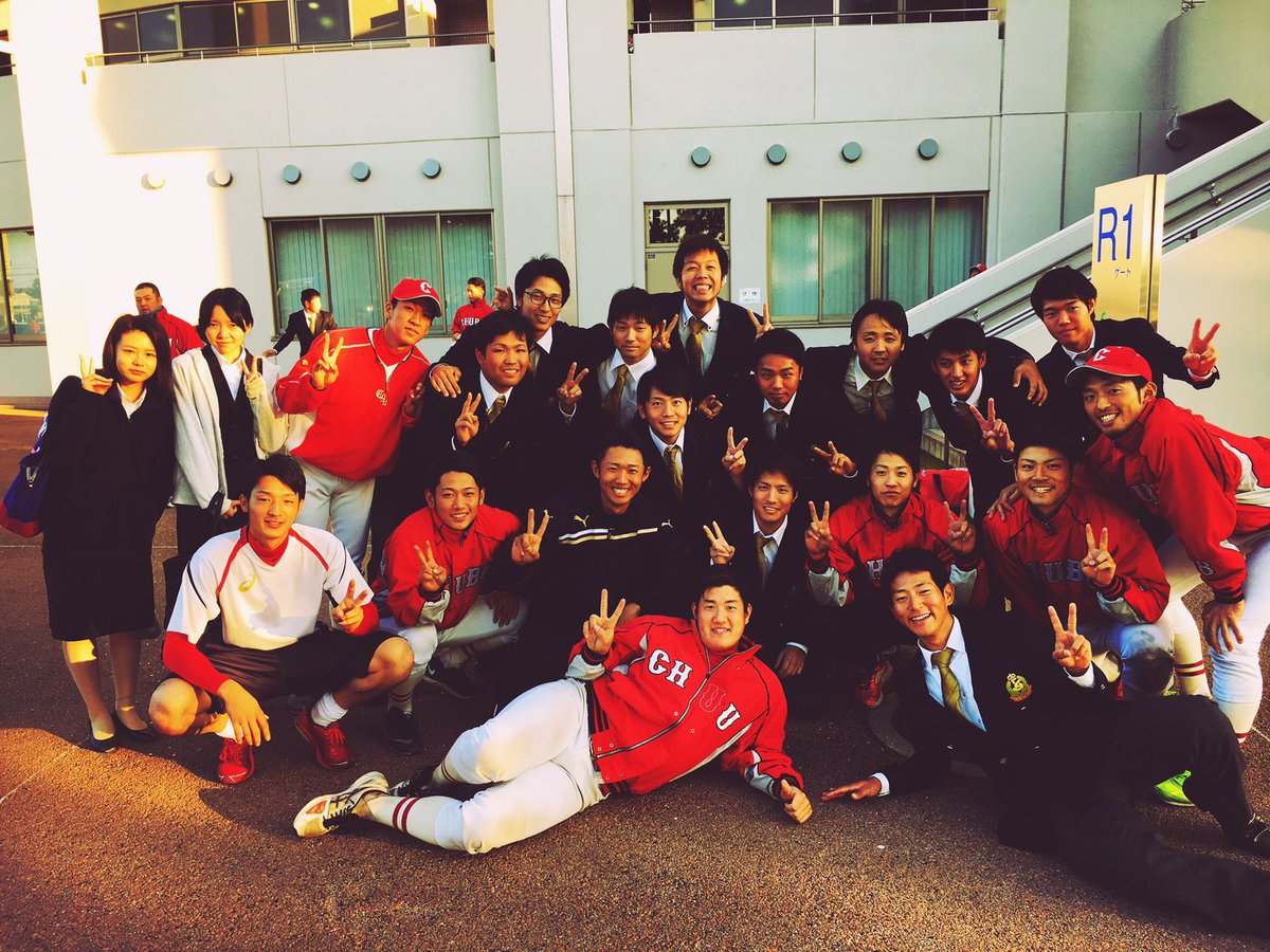 中部学院大学 硬式野球部 Auf Twitter こんばんわ 本日をもちまして 四年生は引退となります 女子マネージャーの方達もお疲れ様でした 次のステージでも頑張ってください 本当に四年生の皆さん四年間お疲れ様でした キャプテンの大杉 光星 学院 も 中部学院大学 硬式野球部 Auf Twitter こんばんわ 本日をもちまして 四年生は引退となります 女子マネージャーの方達もお疲れ様でした 次のステージでも頑張ってください 本当に四年生の皆さん四年間お疲れ様でした キャプテンの大杉 光星 学院 も