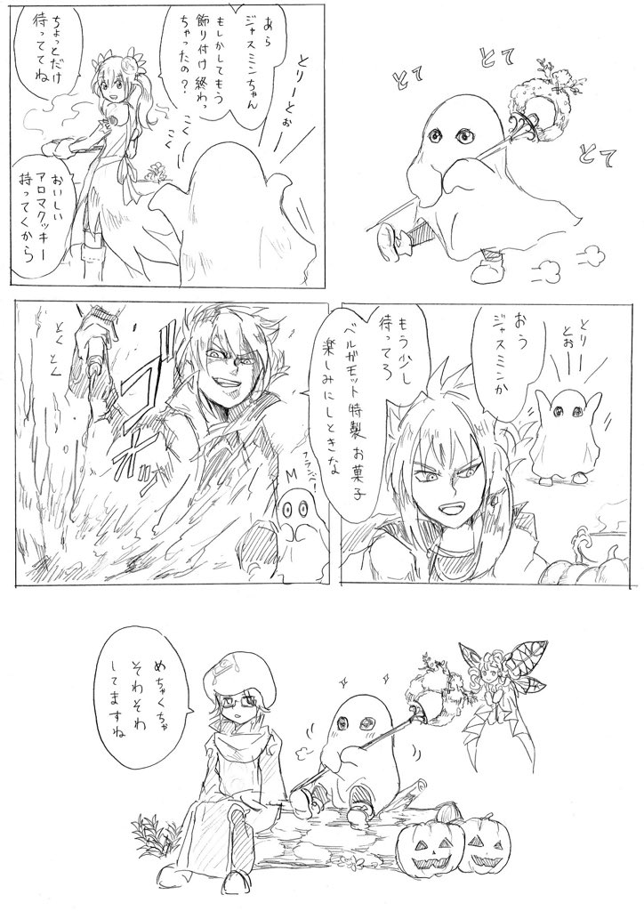 アロマハロウィン(準備中) https://t.co/BDc2ZQLKnv