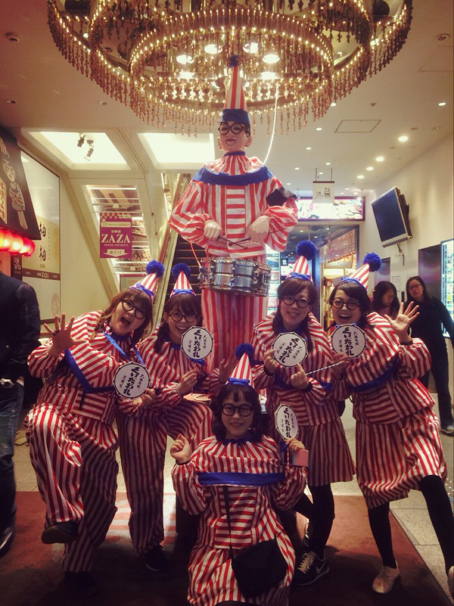 いちびり庵 道頓堀店 U Tvitteri Happy Halloween くいだおれ太郎のコスプレでご来店されたお客様 すべて手作りヾ ﾉクウォリティがとても高いですね 皆様可愛いしお上手 O Halloween Namba Ichibirian Doutonbori Taro T Co