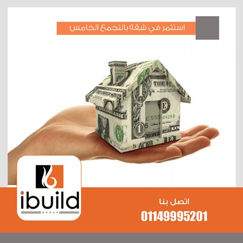 IbuildMarketing's tweet photo. دعوة للاستثمار من اي بيلد جروب 
استثمر فلوسك في شقة .. و احصل على اعلى عائد للاستثمار https://t.co/4wsAT1gmU8