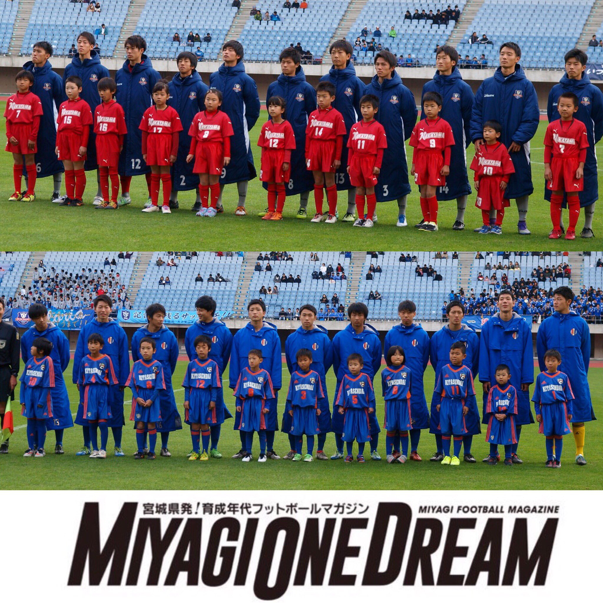 Miyagi One Dream En Twitter 本日行われた高校サッカー選手権宮城県大会準決勝では 選手入場 時にfc中山 北仙台sss Sk Scの少年団の子供たちもエスコートキッズとして参加しました 来年の宮城インターハイでも同様の試みが行われる予定です T Co