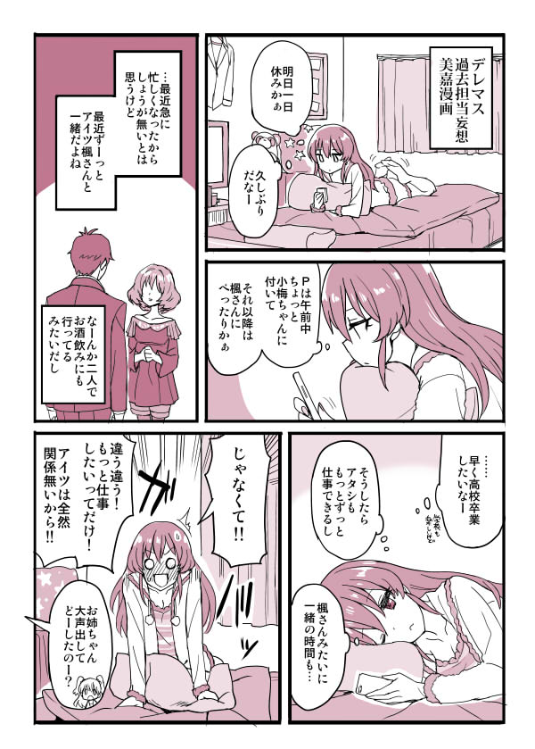 かめれ 過去担当漫画とか天高くかな子云々とか かめれ 過去担当漫画とか天高くかな子云々とか