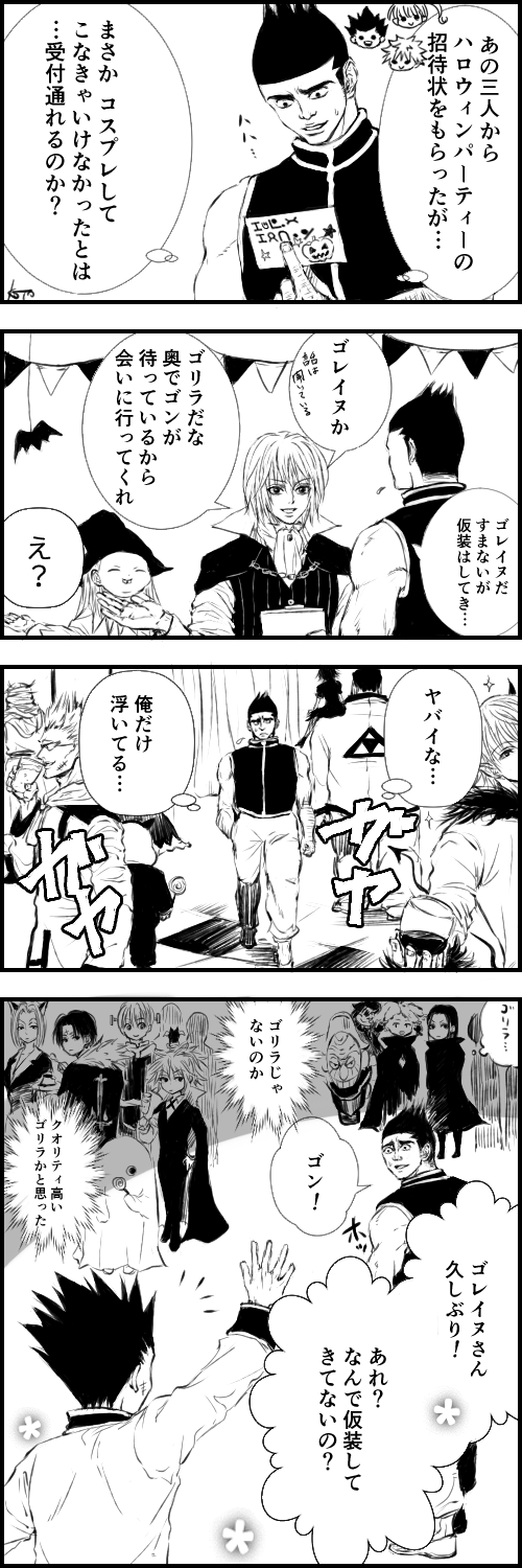 Koto Rkgkゴレイヌとhhオールキャラ ハロウィンというイベントもhhも大好きなのでキャラ詰めまくりましたが 全員入らなかったです ハンターハロウィン企画16 T Co E21ohcv4di Twitter