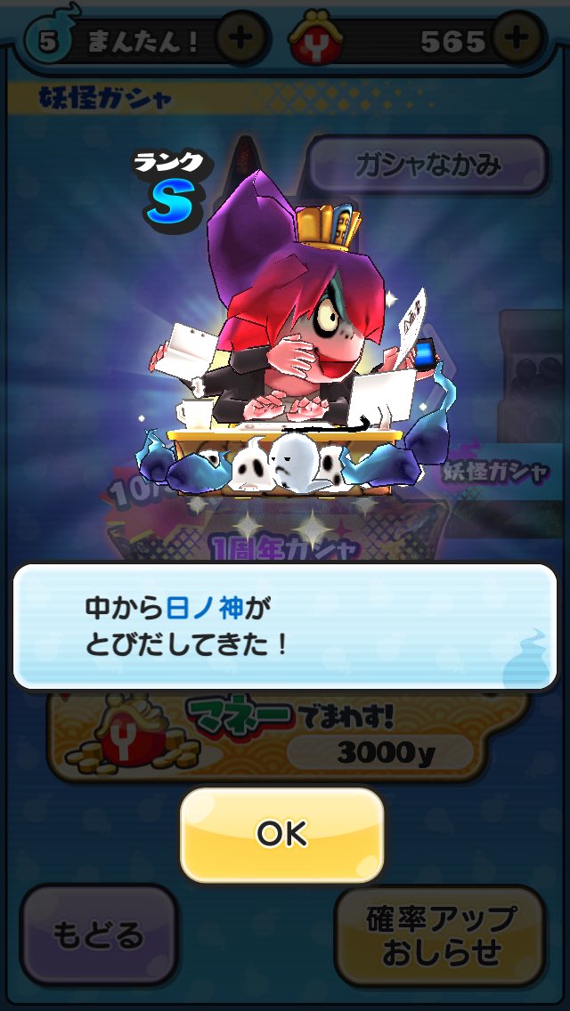高宮もにか Hear Me Out 親戚のちびっ子達 やったよーーーーー ゚w゚ ノ 妖怪ウォッチぷにぷに 祝1周年 日ノ神 高宮もにか Hear Me Out 親戚のちびっ子達 やったよーーーーー ゚w゚ ノ 妖怪ウォッチぷにぷに 祝1周年 日ノ神