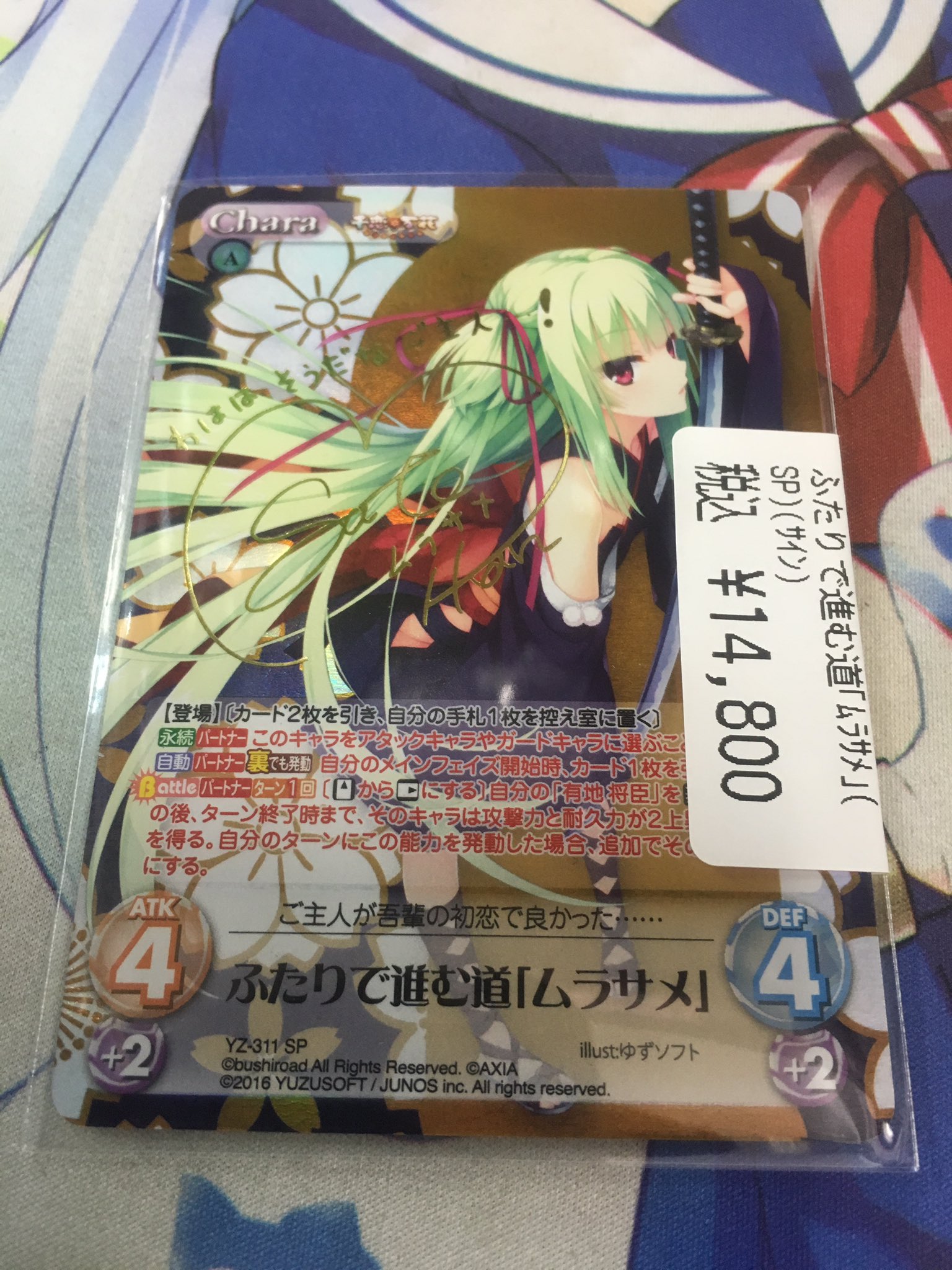 千恋万花Chaosサインカード Chaos TCG 千恋✳︎万花 芳乃サイン