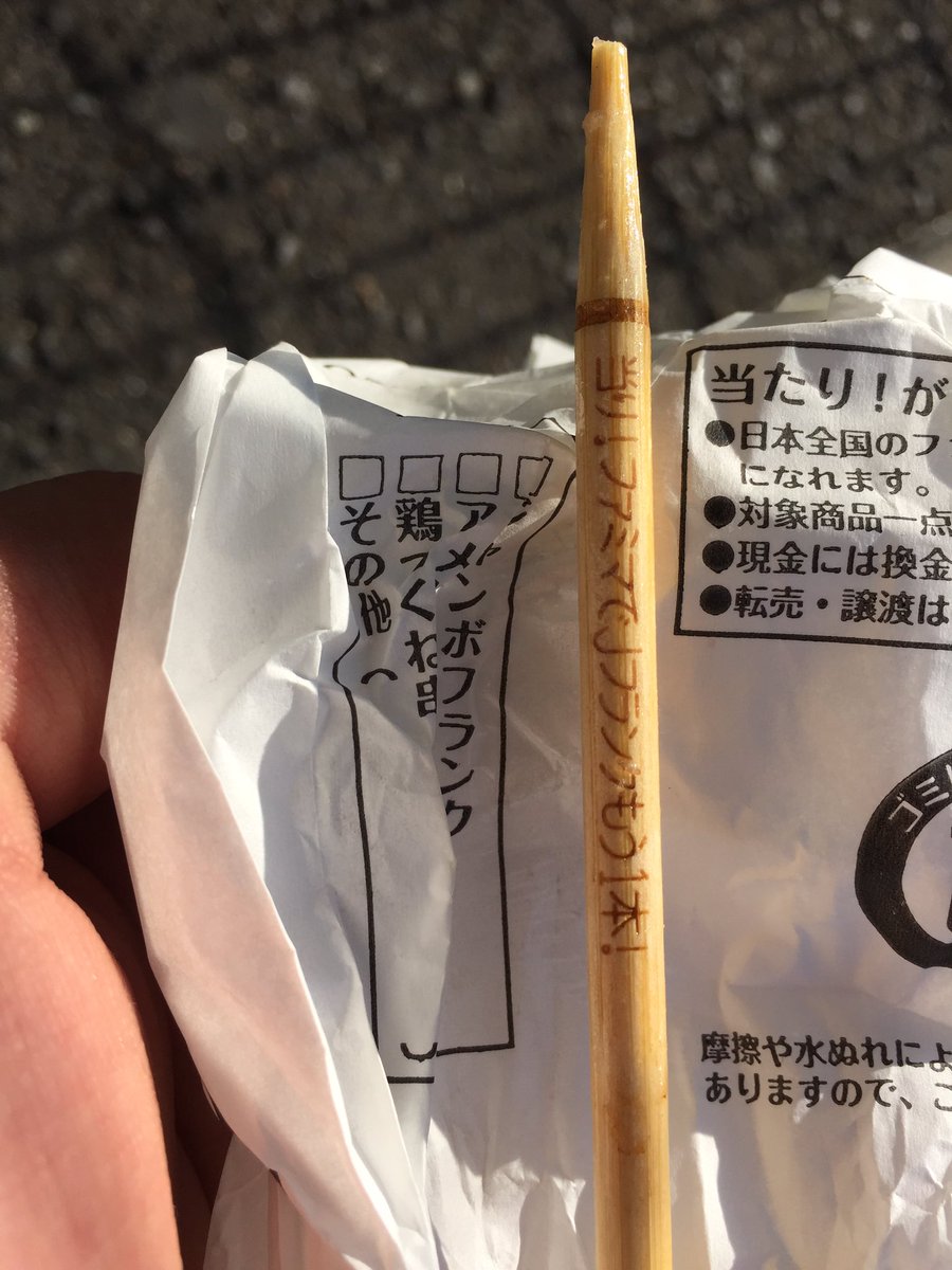 JnsjC2's tweet photo. うーわ、あたった
ほんまにあたりあったんや笑 https://t.co/9mfpmAY1yn